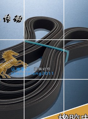 8PK型数控机床橡胶1770K契型皮带多沟槽多楔多契齿锲形韧多勾带