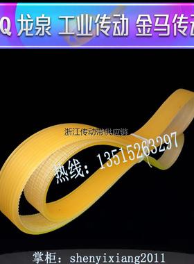 机床黄色聚氨酯牛筋磨床传动带数控车床皮带8槽轮用多沟齿楔2100L