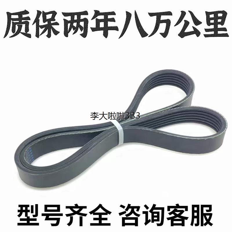 3pk4pk5pk6pk640 645 650 655 660 665发电机空调风扇皮带