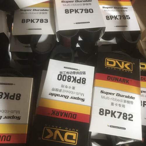 8PK2380/2382/2385/2389/2390/2410/2455/2460/2461/2475/2510