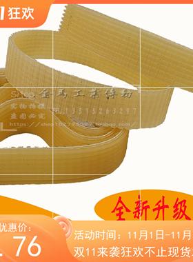 牛筋聚氨酯多楔带多沟多槽机床磨床同步皮带电刨切割机PJ543 550J