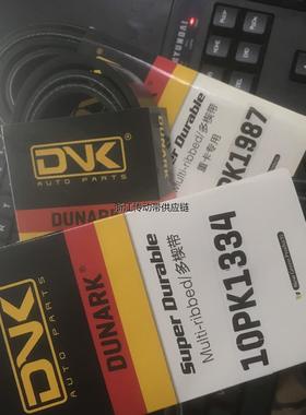 10PK1055/1060/1062/1068/1070/1075/1080/1088/1090/1092/1098