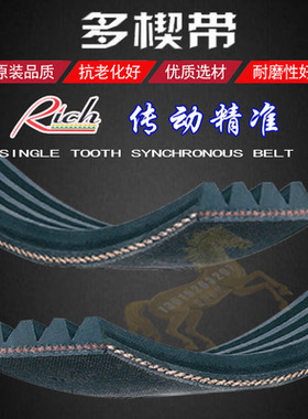 CK6136数控车床皮带多沟同步传动带联组三角带PK2025/2030-12齿条