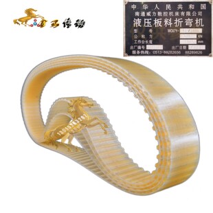 南通威力数控机床液压板料折弯机WC67Y-63/2500专用4.71*100皮带