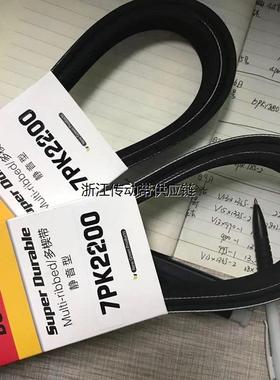 7PK1240/1250/1265/1270/1279/1290/1300/1335云内风扇空调皮带