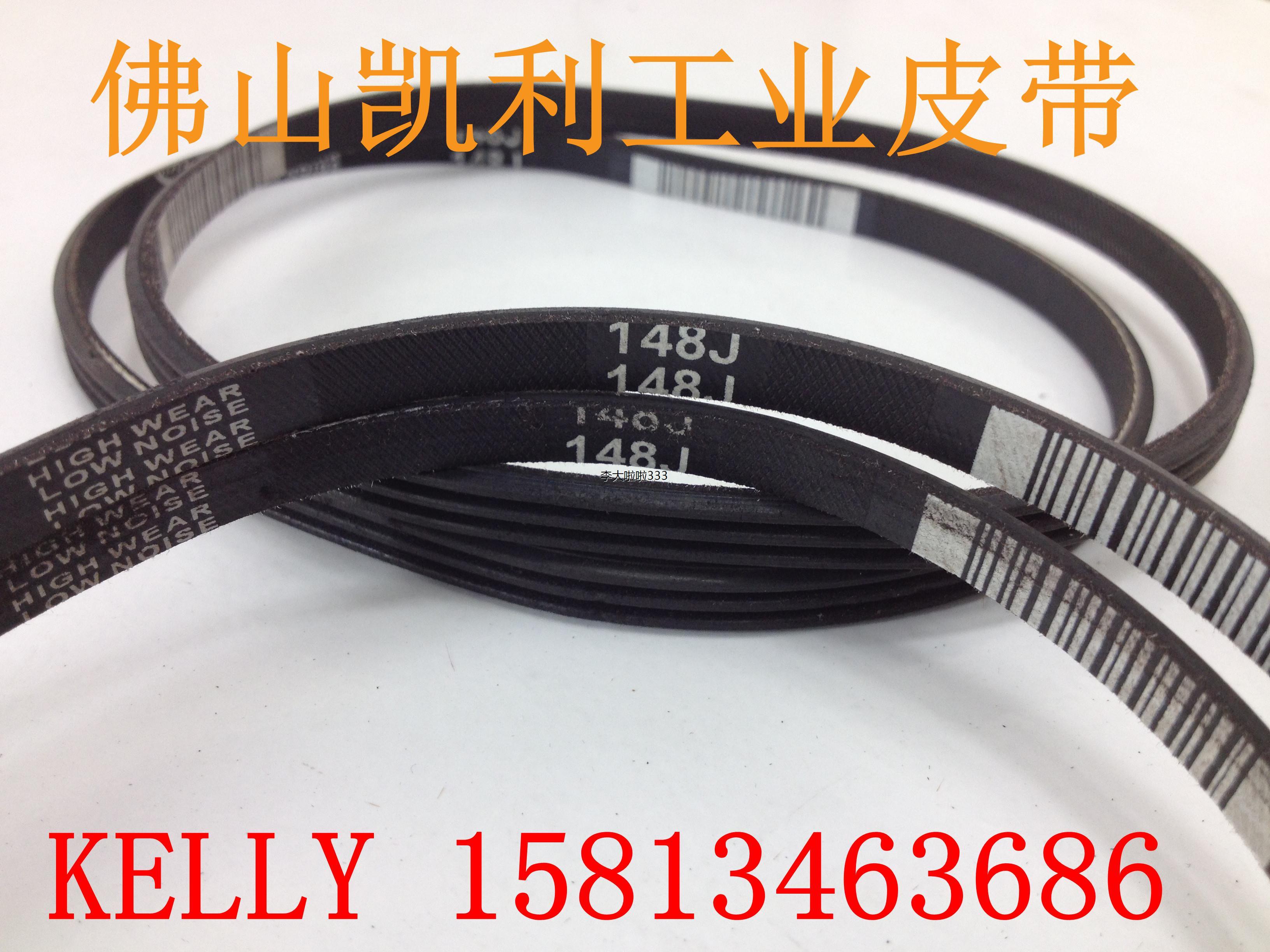 供应高品质橡胶多沟皮带/多楔带PJ376/148J 一体成型 品质保证！