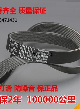 6pk 8pk 10pk1350/1355/1360/1365/1370/1375/1380风扇空调皮带