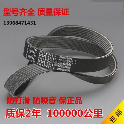 6pk 8pk 10pk1350/1355/1360/1365/1370/1375/1380风扇空调皮带