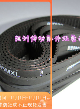 大华高速球机皮带B75MXL/B85MXL/B112MXL-4mm 橡胶同步带