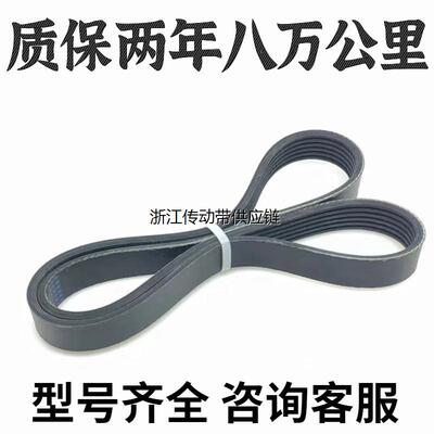 5pk6pk8pk10pk1240 1245 1250 1255 1260 1265发电机空调风扇皮带