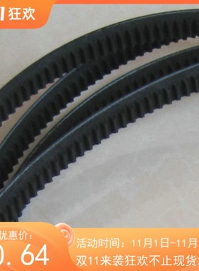 三角齿形进口带A型AV13x1194 1200 1205 1210Li汽车风扇空调皮带