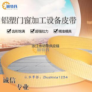 02型号铝塑门窗专业加工设备皮带630带齿直线槽轮电机传动带 JMJ