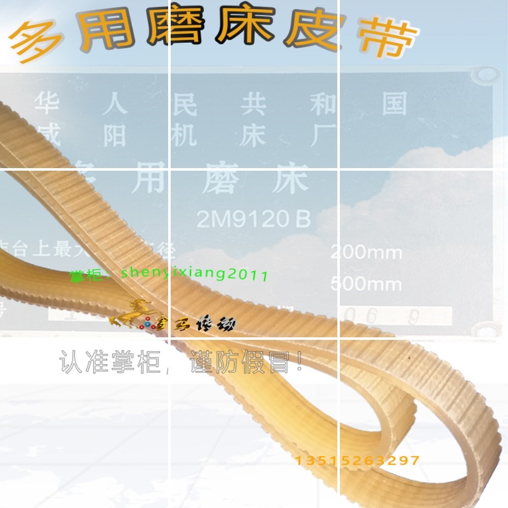专用机床厂2M9120B 200-500多用磨床咸阳 6v槽轮皮带咸阳680