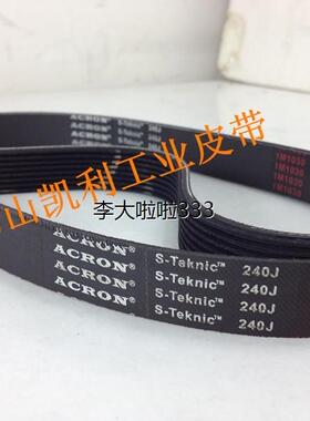 供应高品质独立包装机用多楔带8PJ635/250J 一体成型 品质保证！