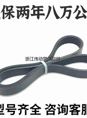 6pk7pk8pk10pk2350 2355 2360 2365 2370 2375发电机空调风扇皮带