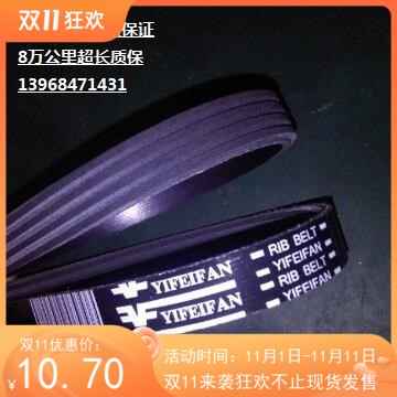 4pk845 850 855 860 865 870 875 880 885 890 895 900汽车皮带