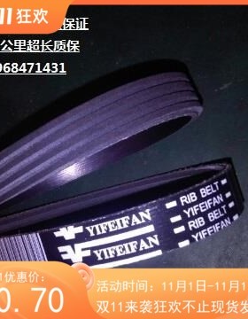 4pk845 850 855 860 865 870 875 880 885 890 895 900汽车皮带