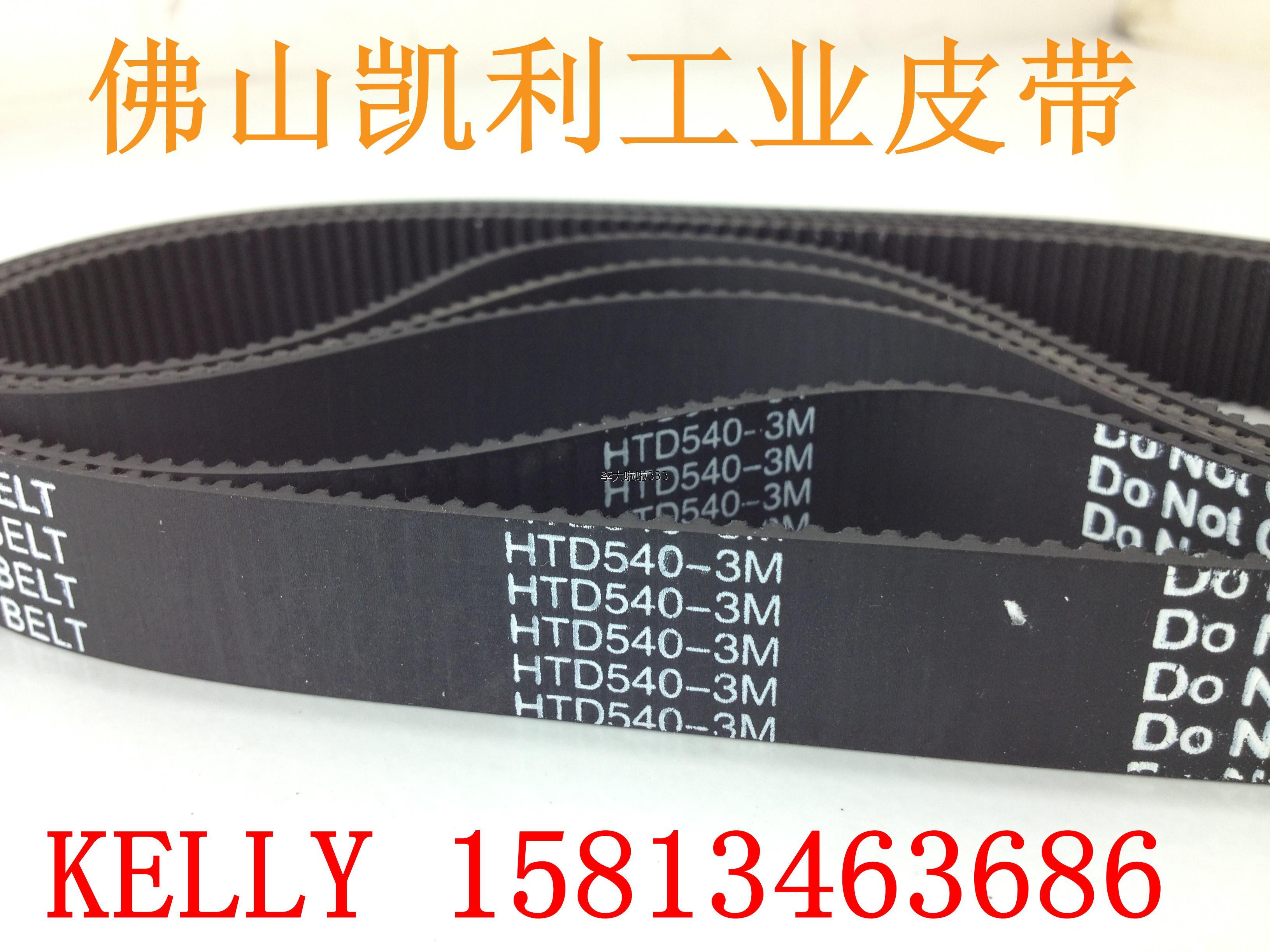 现货供应高品质同步带 HTD3M-441 147齿 橡胶材质 品质保证