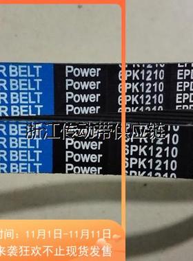 6PK1680 7PK1525/1520/1600/1680/1682/1860 10PK1682/1525/1529