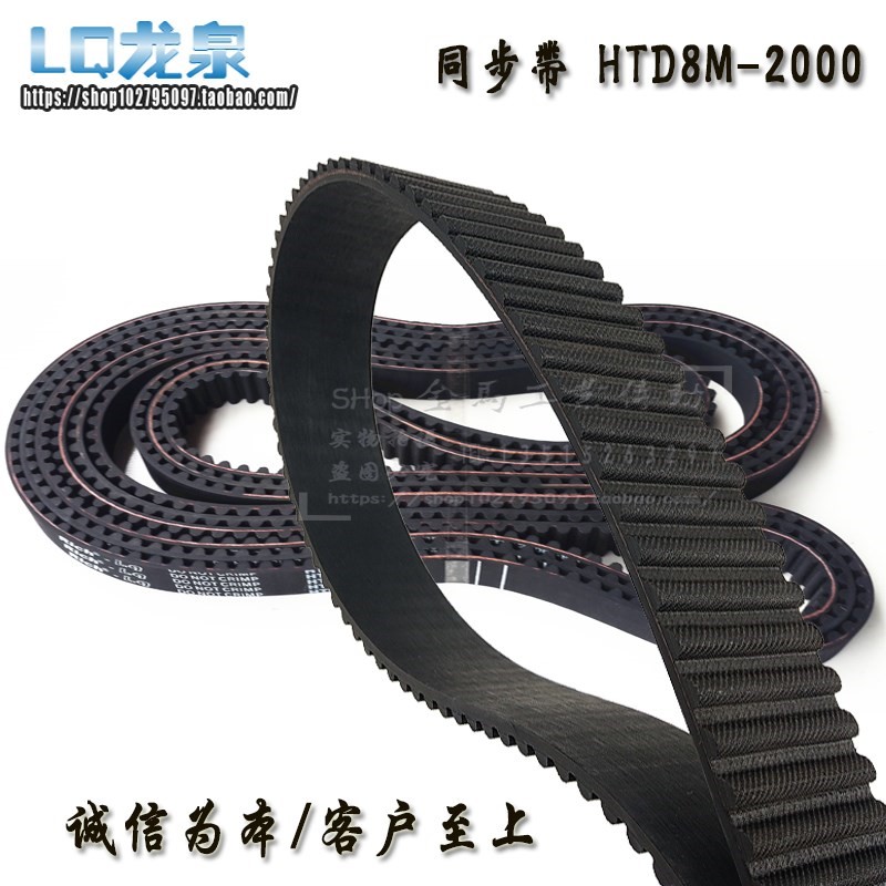 橡胶同步带250齿HTD 2000-8M同步皮带20 25 30 35 40STS·RPP·YU