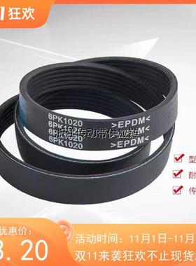 7pk8pk10pk960 965 970 975 980 985 990 995发电机空调风扇皮带