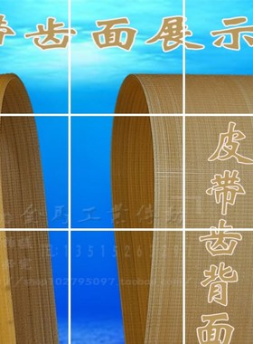 内圆外圆磨机床聚氨酯磨床多楔带PJ多沟带多契齿漕带皮带1050J