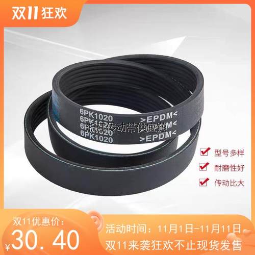5pk6pk8pk10pk1660 1665 1670 1675 1680 1685发电机空调风扇皮带