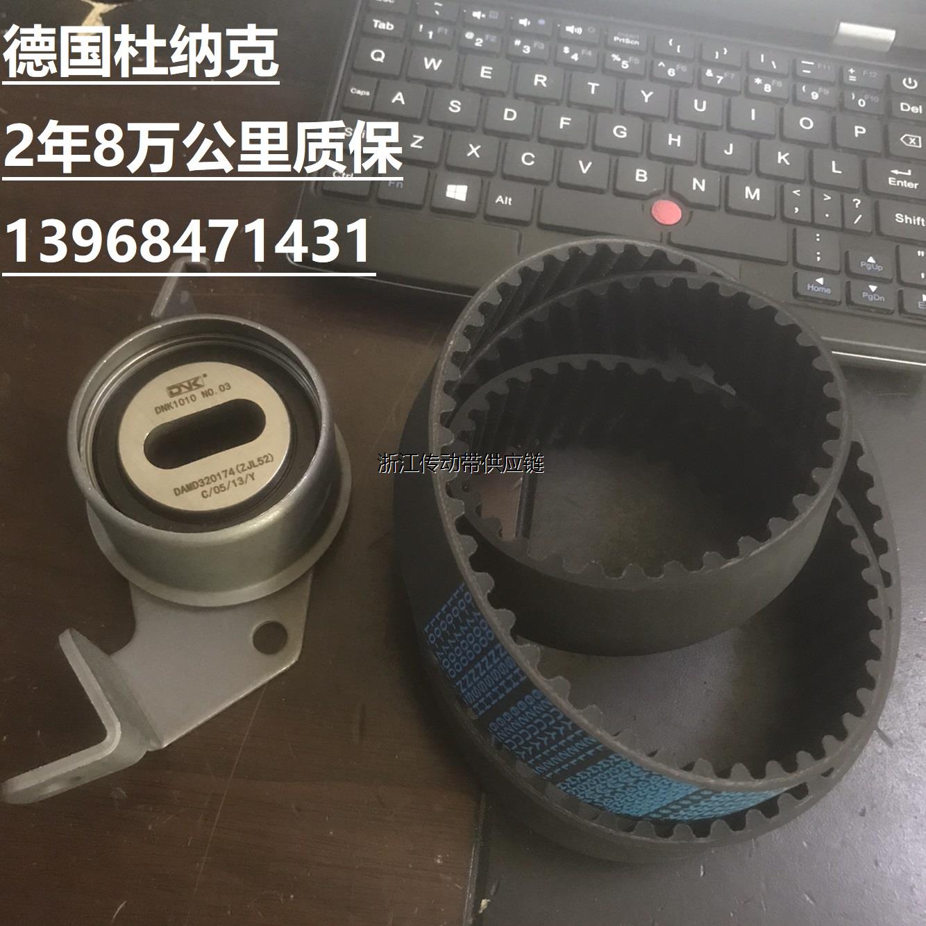 适用睿行M90长丰猎豹CS7飞腾风行菱智2.0 4G94发电机正时皮带套装