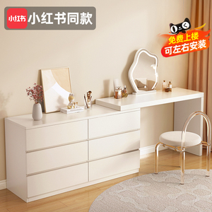梳妆台卧室现代简约网红轻奢斗柜一体小户型奶油风收纳化妆桌书桌