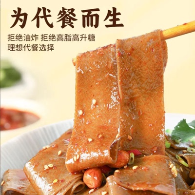 今味来红油麻酱酸辣冲泡面皮