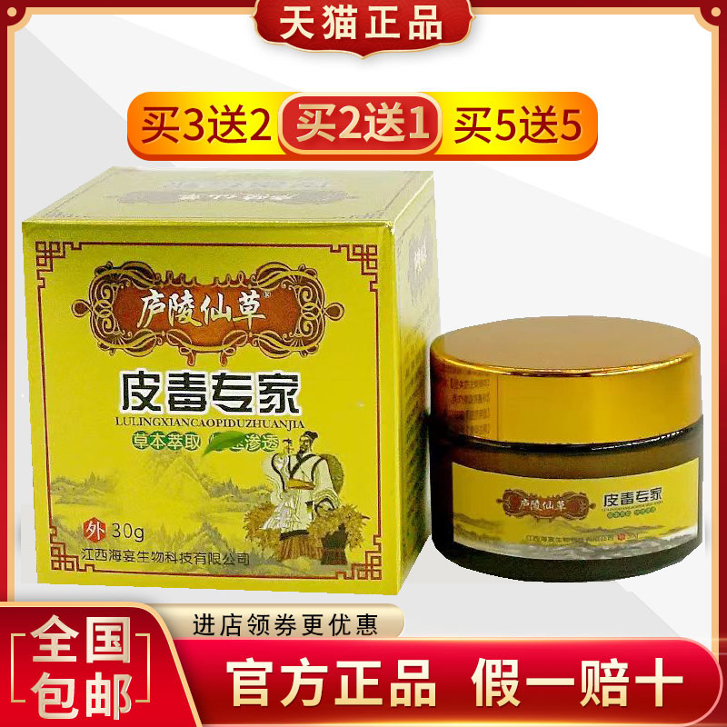 百草本王肤湿百毒清膏