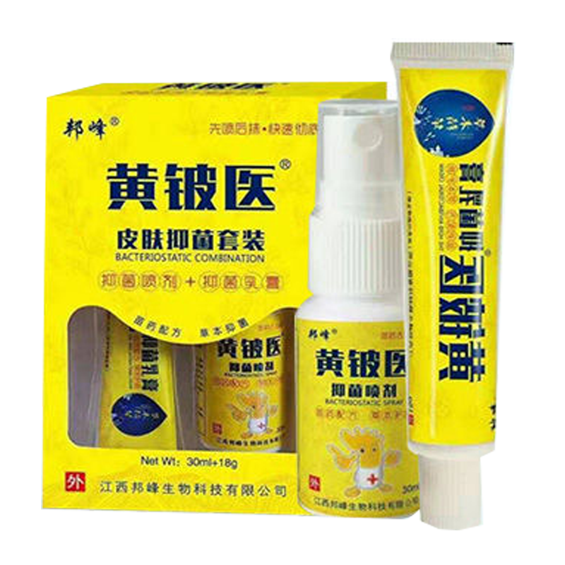 邦峰喷剂脱皮水泡型烂脚丫止痒膏