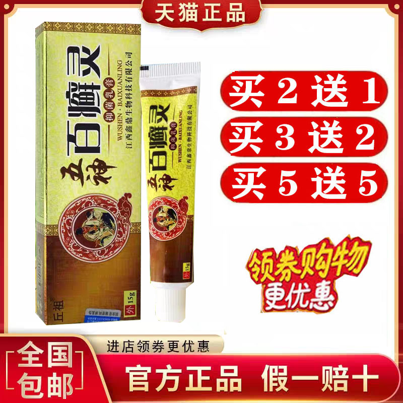草本止痒男女外阴软膏