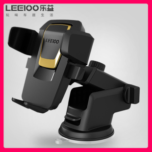 乐益车载手机架车内吸盘式 汽车多功能仪表台大货车导航通用型支架