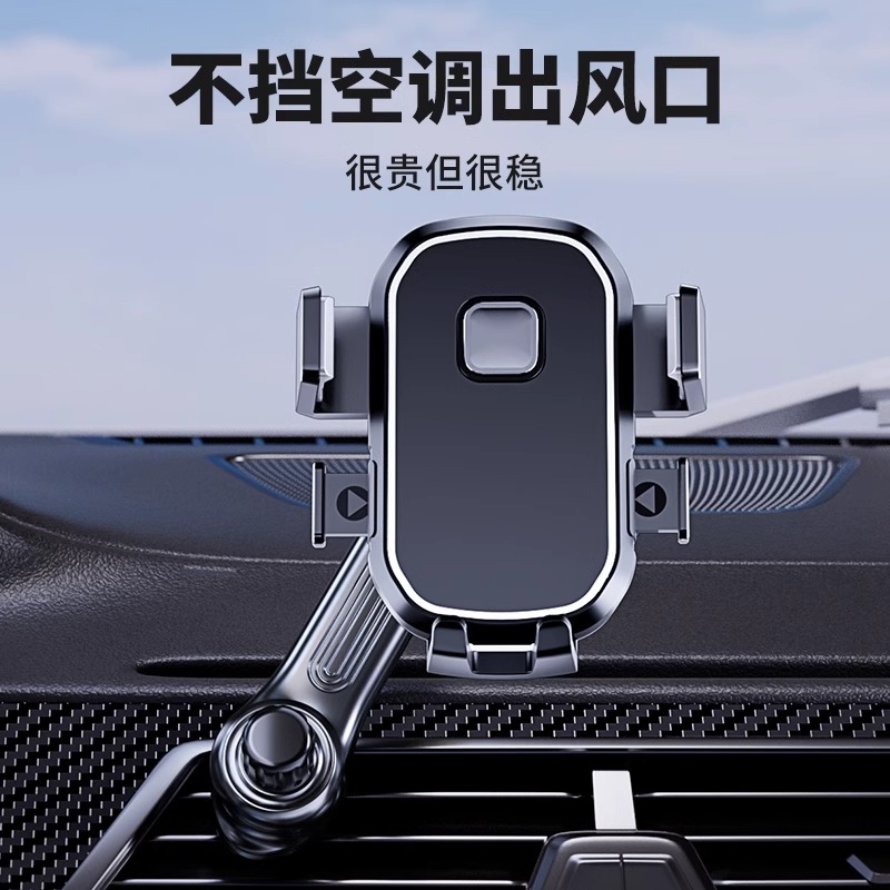 车载手机汽车出风口仪表台多功能支撑架吸盘式防抖导航支架