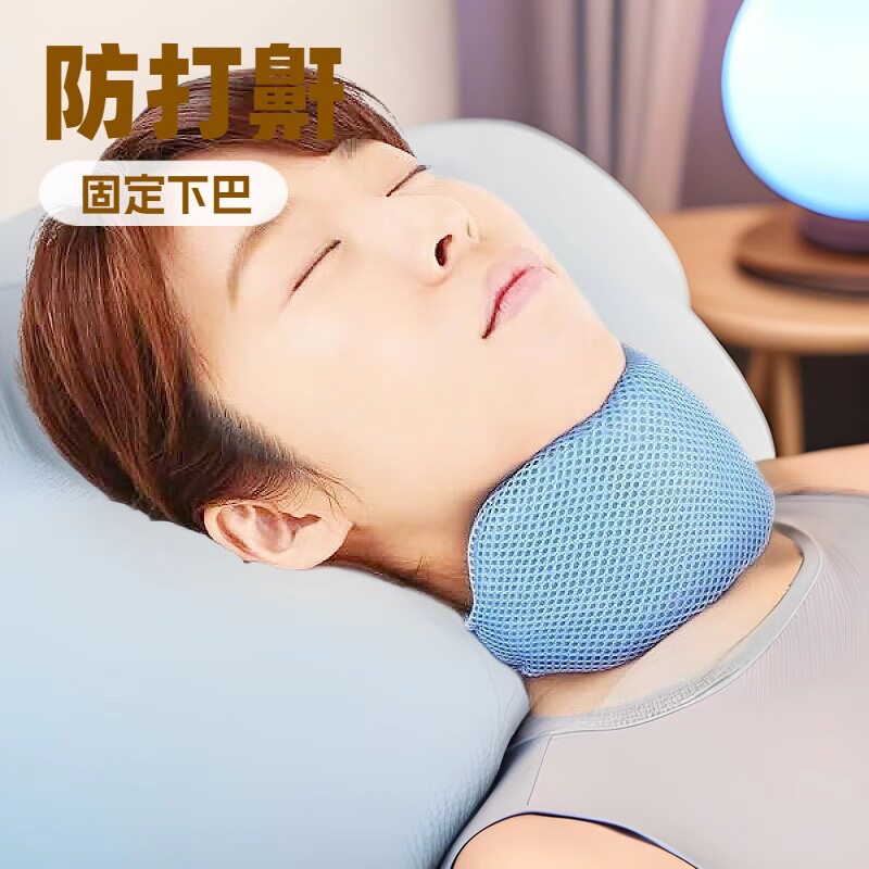 脖子前托睡眠固定透气护颈带张口呼吸说梦话固定下颚睡眠颈托神器