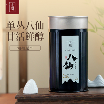宋凰凤凰单丛潮州单枞茶高山春茶八仙乌龙茶100g
