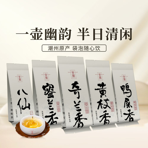5大香型特级凤凰单丛茶