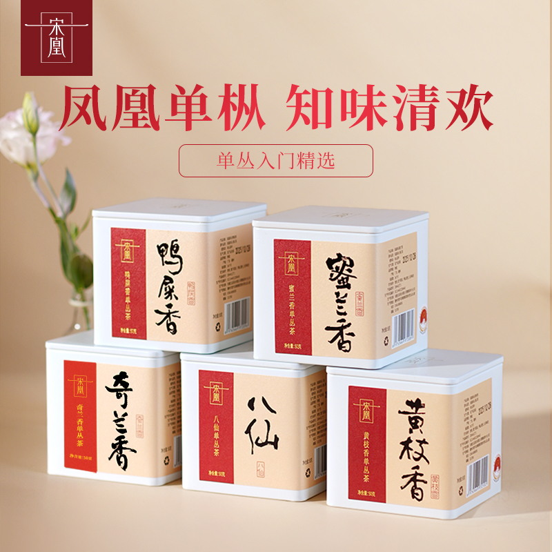 特级凤凰单丛茶蜜兰香鸭屎香自饮