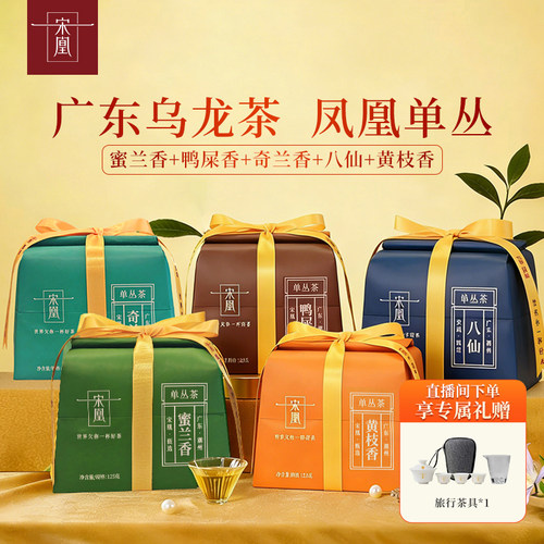 高山春茶 特级单丛茶