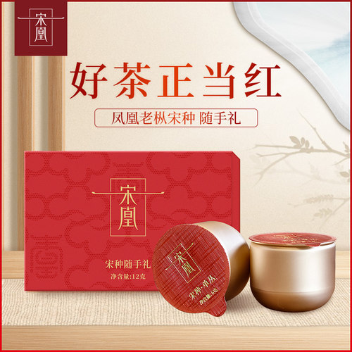 宋凰 宋种老枞凤凰单枞茶杏仁香锯朵仔八仙古韵单枞茶试饮12g