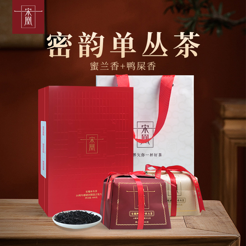 宋凰鸭屎香单枞茶蜜兰香单丛400g