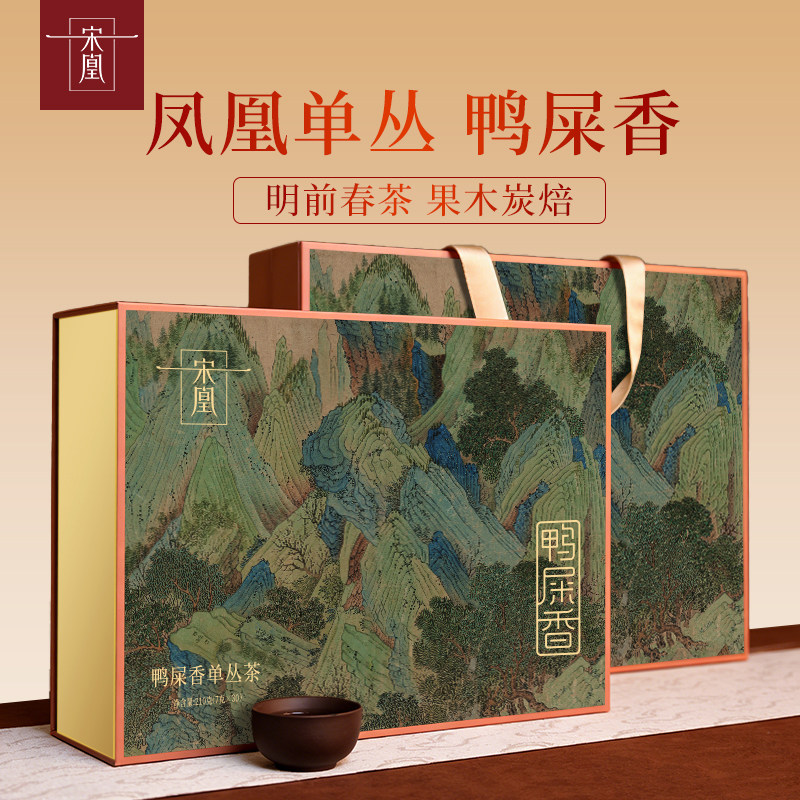 中秋茶礼特级凤凰单枞茶品质礼盒图片