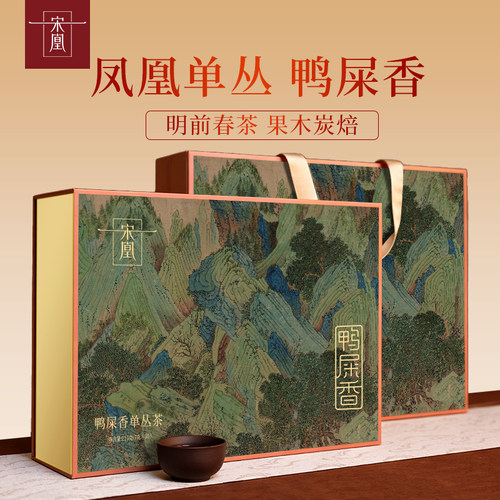 中秋茶礼特级凤凰单枞茶品质礼盒