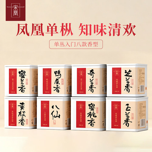 特级凤凰单丛茶蜜兰香鸭屎香自饮