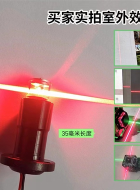 激光红外8线12线16线水平仪维修专用配件360度超强红光激光头灯