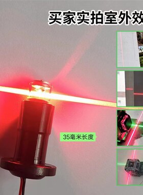 哥美得激光水平仪超强红光激光头