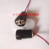 红外线水平仪2 5线维修专用激光灯模组激光头强光室外高亮绿光