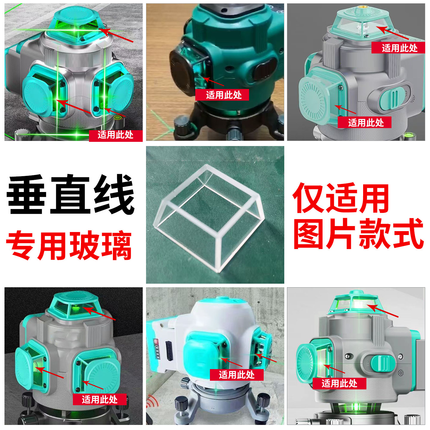 绿光红光红外线水平仪贴地贴墙仪垂直线四面玻璃12线8线16线专用,五金/工具,水平仪,淘宝优惠券,粉丝福利购,淘宝优惠卷
