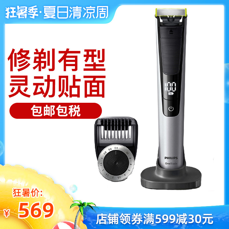 philips飞利浦电动剃须刀小t刀QP6520男士刮胡刀往复式修剪器正品